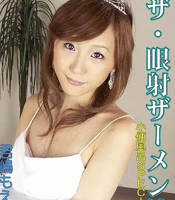 Screenshot 1 from DMC-19 Za Ganshazaman Ikebukuro 1111111 Kimino Moe Fera・Tekokki Jyoshi