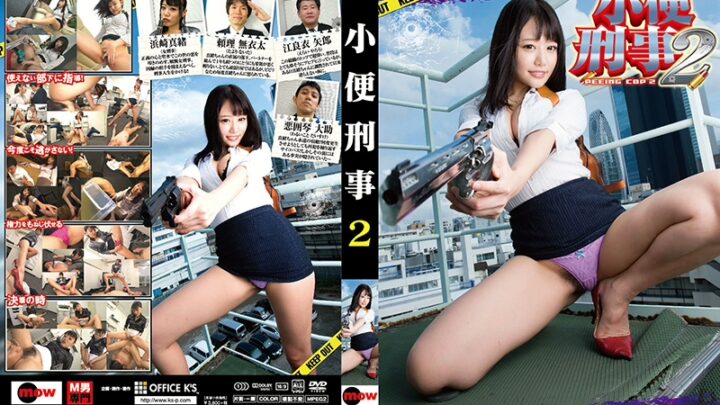 DMOW-108 Little Toilet Incident 2: Harukaze Mami’s Pissing, Facesitting, Scat, and Other Fetish Acts