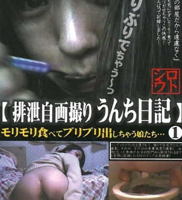 Screenshot 1 from DOKU-069 排泄自摄日记 0: Morimori 吃东西和 Blooblooo 外出少女，以及其他排泄活动