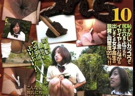 Screenshot 1 from DOU-010 Unchi di Ojousama 10: Altro Scat, Altre Ragazze di Scuola