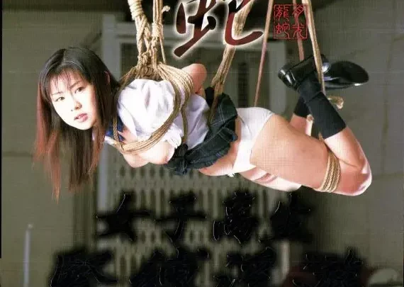 Screenshot 1 from DRJ-021 Ryuusei: High School Girl Tight Binding Water Torture, Misaki Mana and Other SM