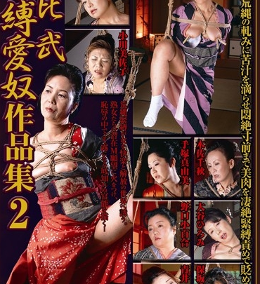 Screenshot 1 from DSE-714 Las obras de tortura de senos de bondage ajustado de Yuhikaru 2: Entretenimiento escénico de sueños lésbicos SM