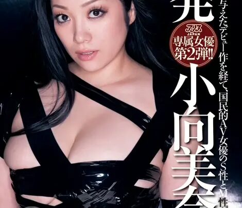 Screenshot 1 from DV-1336 Komukai Minako: Provocación - Kogao Minako, Entretenedora Virgen Anal de Pechos Grandes Eyaculando