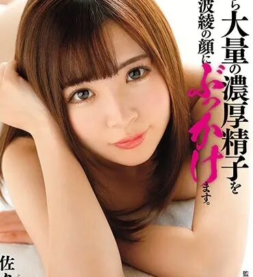 Screenshot 1 from DVAJ-311 Sazanami Aya: I Will Pour a Large Amount of Thick Cum on Your Face. Iono Nagomu, ARIS JAPAN Tsunami Actress