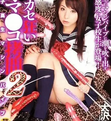 Screenshot 1 from DVDPS-855 Akira Eri: Ikase Crazy On-Panty Copy 2 – Girls High School Machine Vib Squirting