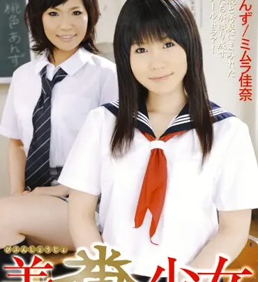 DVUMA-134 美村香奈、桃色杏: 美しい女子高生 - 奈落の誘惑 - コツバキ犬、コプロファジー、怪神名魂、レズ のスクリーンショット 1