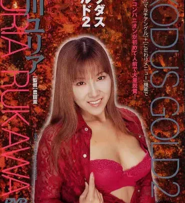Screenshot 1 aus DWS-02 Exo Dasshutsu 2 / Rukawa Yuria Scat, Jungfräuliche Koprophagie