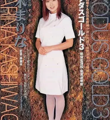 Screenshot 1 aus DWS-03 Exoskelett Gold 3 Mariana Kashiwagi Defäkation Ejakulation Koprophagie