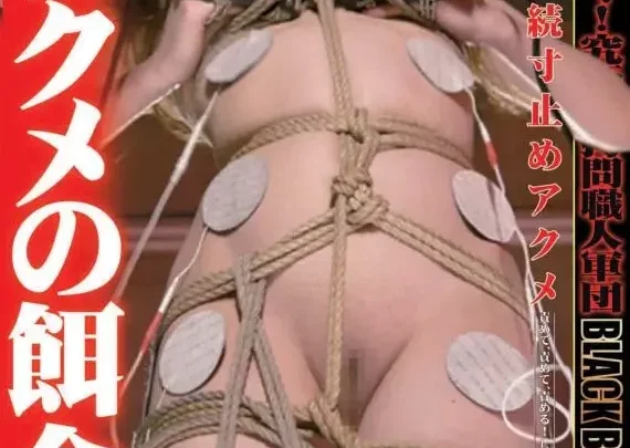 Screenshot 1 from DXAE-003 地獄的黑色遊戲：惡夢之魂 3 -企劃- Baby's Entertainment BLACK BABY 吻穴