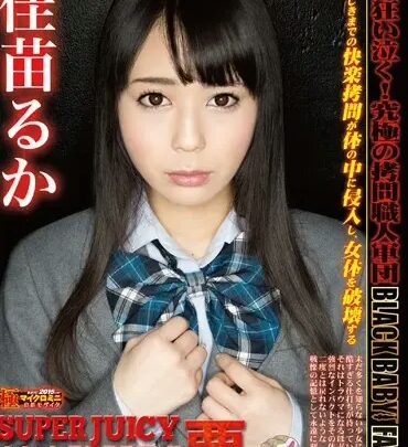 Screenshot 1 from DXHK-014 SUPER JUICY Ruka Kanae Hama Kuri Miko Shoujo Senshi Interrogation Song… Painful Domination SM Humiliation BABA★ZA★BABI