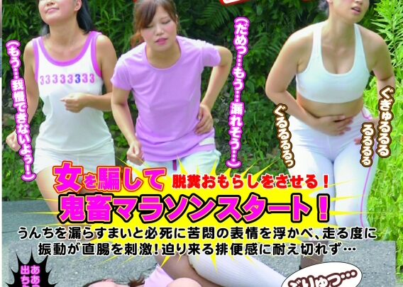 Screenshot 1 from ELV-006 Takazawa Saya, Shiina Aya: Toilet Slave Marathon, Mania9 Scat