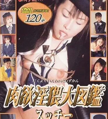 Screenshot 1 from EQKD-024 Esquier K: 堕落的肉欲狂欢 - 完整合辑 120 分钟！北区及其他标签，還有其他 SM 和自慰场景