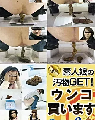Screenshot 1 from F3-03 Sohjin Mama’s Feces Get! I Buy from Uncles 2 99 min Other Amateur Scat Play