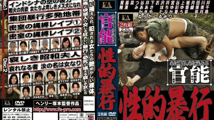 FABS-034: Heart-Wrenching, Heartbreaking Henree Shobun’s Official Police Porn – Sexual Assault Compilation