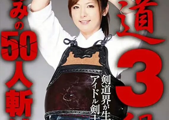 Screenshot 1 from FSET-110 Kenjo 3dan : Le défi des 50 hommes de Hanamiya Ami - Hanamiya Ami SD ? FSET110 AKINORI 145min DVD 20080221 Nyuuyu