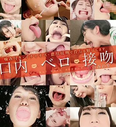Screenshot 1 from FSET-799 Otani Minori Oral Inflation, Fellatio, Kissing Fetish Dildo