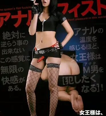 Screenshot 1 from FT-99 Je veux être baisé par une reine : 1 Manami, la reine, veut être ressentie à travers un fist fuck. Jambes (fétiche)