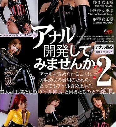 Screenshot 1 from FTX-18 肛門訓練 2：山田亞美和直女王，十步鞋，Penibang