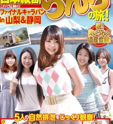 Screenshot 1 from Ari Ga Tou 10th Anniversary: Japanese Sling Journey Final Caravan in Yamanashi & Shizuoka – Ladies’ College Amateur Golden Showers
