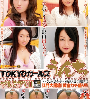 Screenshot 1 aus GCD-715 TOKYO GIRLS PREMIUM 7: Damen 180 min GIRL'S Garage Scat