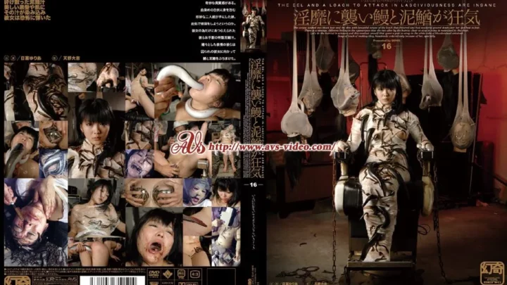 GEN-016：肮脏的肛门和泥土中的昆虫 - 极端幻想