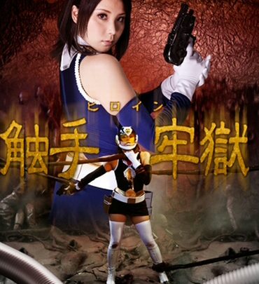 Screenshot 1 from GEXP-90 Tsutsui Marika Manomissione Prigione Inferno: Ispezione Speciale Cerebrale Ispettore GIGA (GIGA) Costume