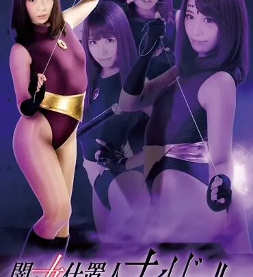 GHKO-16 Oomi Haruka, Momose Yuri: Iron Maiden Night Doll Rape GIGA (GIGA) Costume のスクリーンショット 1