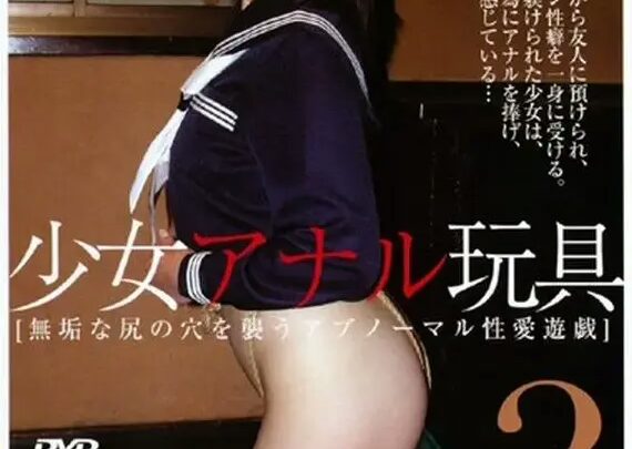 GKD-09 Kyoku Kan Shoujo Anal Gangu 3 130 Minutes Rinpeki · Rinpei Planning Rinpei Kyokujitsu のスクリーンショット 1