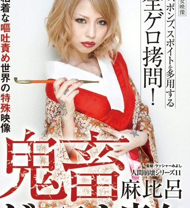 Screenshot 1 from GS-11 Serie di Collasso Umano 11: Ragazza Grottesca Asuka Mahiru, Re Femmina Simile a M-Man che Vomita