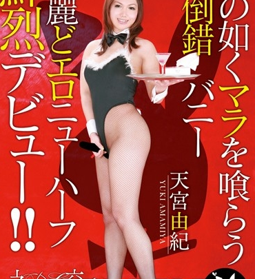 Screenshot 1 from GUN-467 新半场首秀：天宫雪，变性人女装，肛交，群交