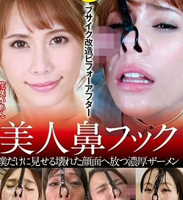 Screenshot 1 aus GUN-725 Schöner Nasen-Haken: Busty Hausfrau Umerziehung nach Nasen-Haken SM Masturbation Momose Yuri, Hanasaki Ian, Kimura Narumi