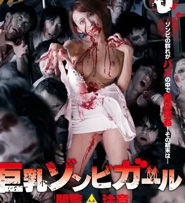 Screenshot 1 aus GVG-164 SEX OF THE DEAD: Busty Zombie Girl - Körperbewusst, Großes Projekt