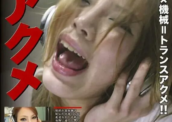 Screenshot 1 from GYD-073 Aizawa Ren: Auditory Acme 01 Squirting Pleasure – Other Fetishes Guilty