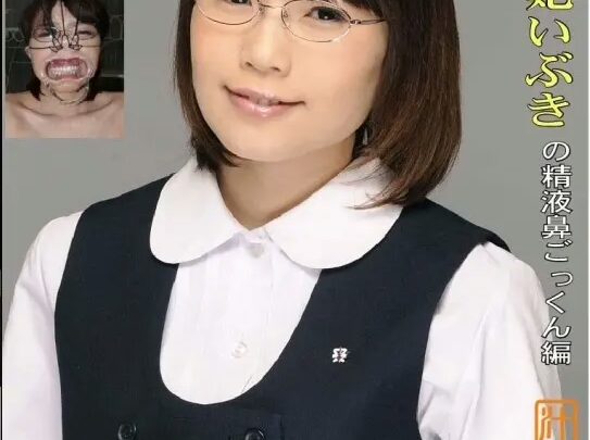 Screenshot 1 from HFD-01 Ragazza Studentessa Sesso Profondo con il Naso 120 Min SM Haruhi Ibuki Uniforme Scuola Ragazze