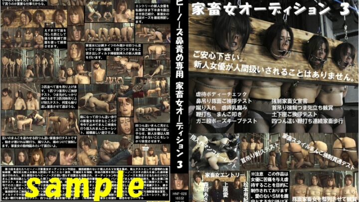 HNF-028 Hebe Noozu Nasal Torture Exclusive Home Video 3 Amateur Femdom Spanking, Fisting, Dildo Rape, Irritation, Natural