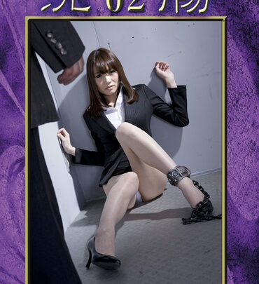 Screenshot 1 from HSTR-19 Yuuki Aoi: Enema 02, Humiliation, Police Officer & Security Guard, GIGA