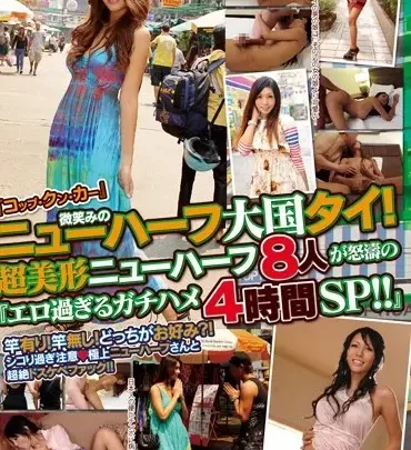 Screenshot 1 from HUSR-056 ‘Cup Cun Car’ Big Bust National Treasure Yuu Mikami’s Superb Busty Shemale Collection… Bukkake T, Shemale Love
