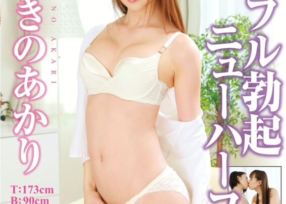 Screenshot 1 from HVG-037 雪乃あかり 復活全裸 Nyuhapu 3P · 4P 肛交 125分鐘