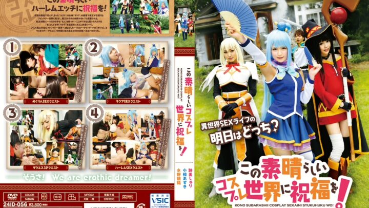 Blessings to This Gorgeous Cosplay World! 24ID Mizuno Asahi, Atomi Shuri, Ogura Azuki