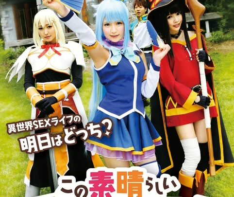 Screenshot 1 from Blessings to This Gorgeous Cosplay World! 24ID Mizuno Asahi, Atomi Shuri, Ogura Azuki
