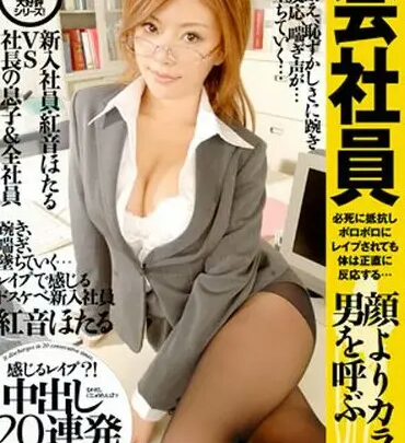 Screenshot 1 from IDOL-058 Akane Hotaru: Feeling Rape? 22 Consecutive Orgasms! New Employee Mogi Moaning and Crying… Female Superior 115-Minute Planning, Squirting