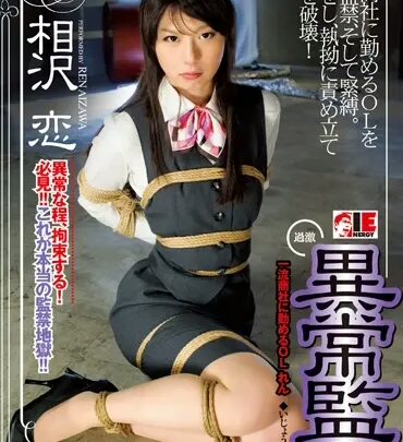 Screenshot 1 from IENE-449 Aizawa Ren Abnormal Confinement Rape IE NERGY