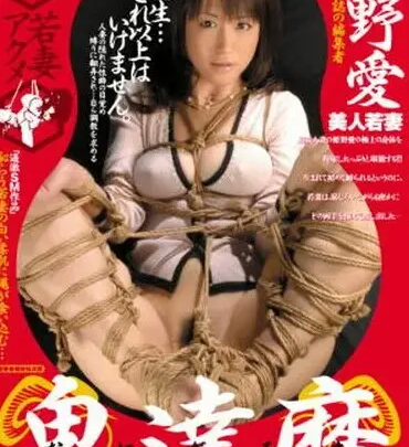 IESM-024 幽霊の拷問: 伝説のボンデージカラム - 綱田電次 のスクリーンショット 1