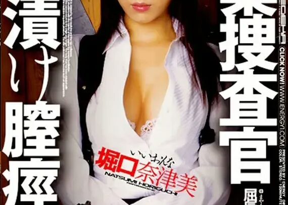 Screenshot 1 aus Horiguchi Natsumi: Makyoku Masturbation Official - Yaku Ekekeshi 15