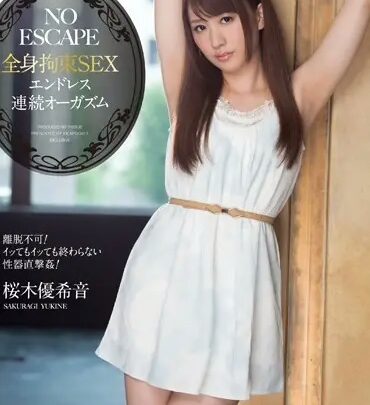 IPZ-499 桜木ゆきね NO ESCAPE フルボディ拘束セックス 終わりなきオーガズム レンタル版 3P 女性優位 カウガールポジション 隣接アイデアポケット企画制作 のスクリーンショット 1