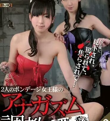 Screenshot 1 from JAMD-036 Hatsuki Nozomi, Honjou Hitomi: The Two Bondage Queen-Like Women’s Anal Training, Part 2