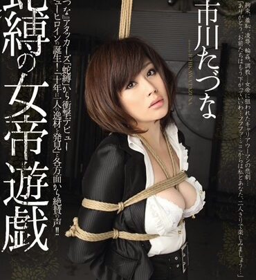 Screenshot 1 from JBD-154 Kyariuuman: 蛇束縛女神遊戲 - 市川田那 綁住的大胸部