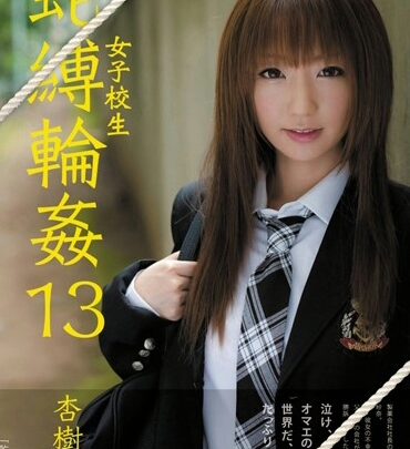 Screenshot 1 from JBD-158 安珠沙娜：女學生窒息 13 - 攻擊者 SM 強姦