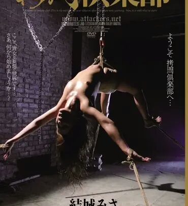 Screenshot 1 from JBD-173 : Département du plaisir douteux - Misaki Yuijirushi, fellation marée, contrainte