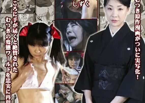 Screenshot 1 from JDSD-03 Wakahayashi Mihomu in Kimono: Humiliation in High Heels, Soaking Wet Beauty Compilation SCHWARZENⅡ